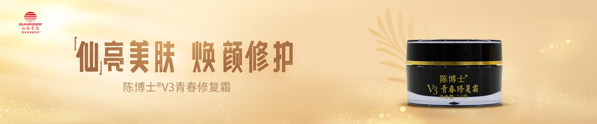 仙妮蕾德國際機(jī)構(gòu)